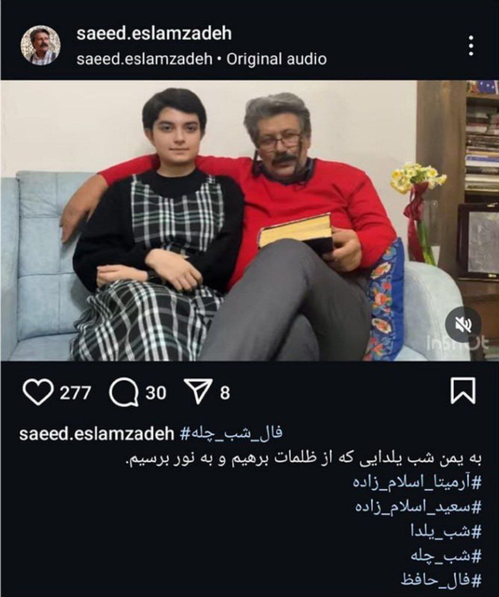 عکس | برکناری مدیر وزارت ارشاد به دلیل عکس بی‌حجاب | ماجرای سعید اسلام‌زاده چیست؟