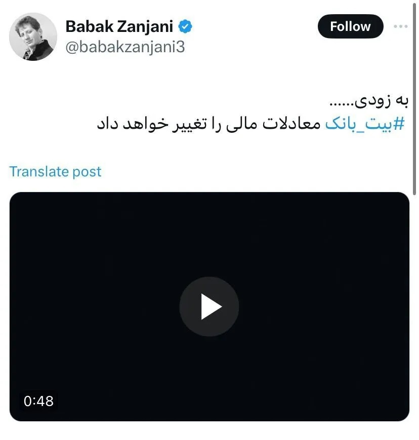 عکس | توئیت عجیب بابک زنجانی از داخل زندان! عکس | توئیت عجیب بابک زنجانی از داخل زندان!