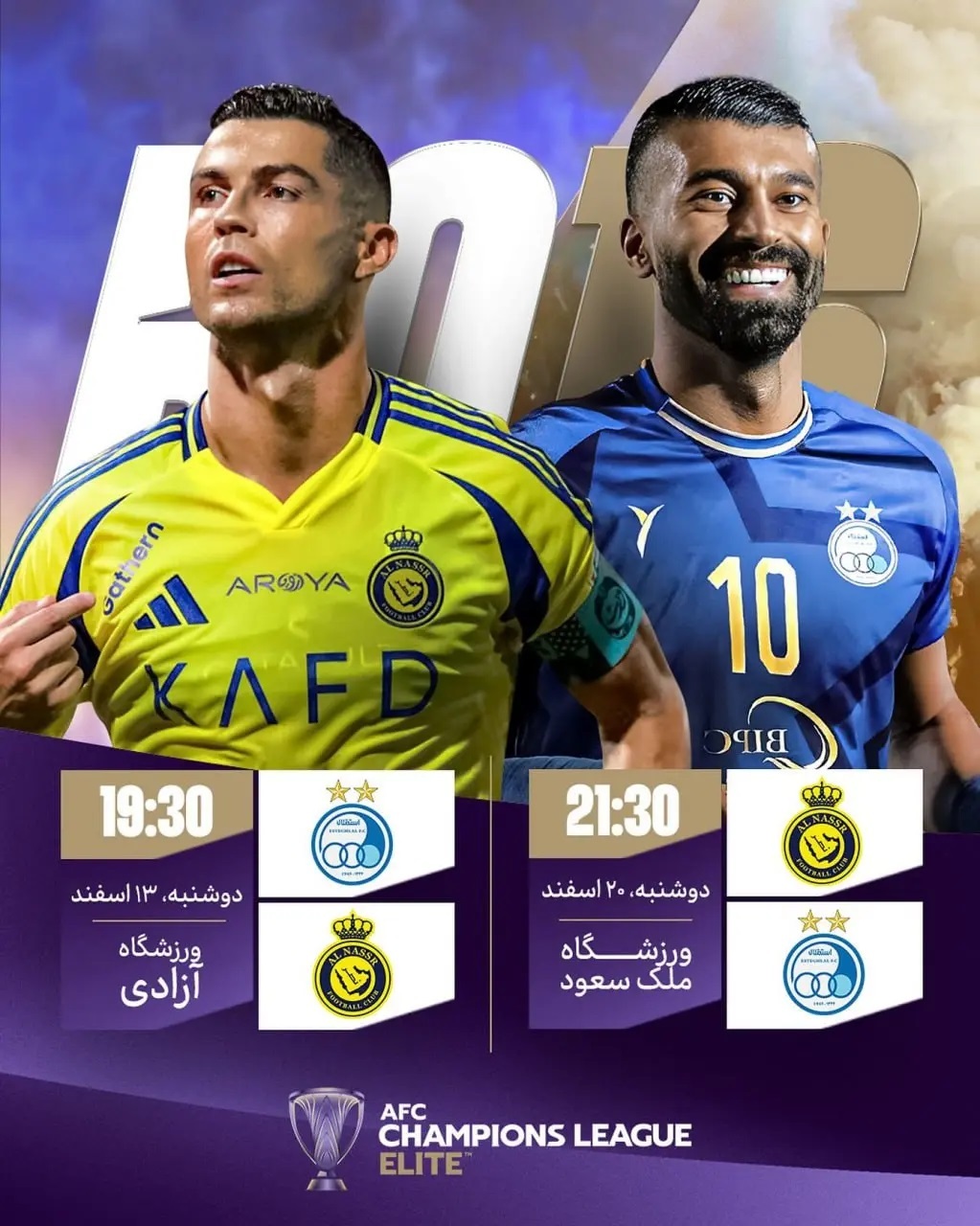 زمان مسابقه استقلال و النصر اعلام شد