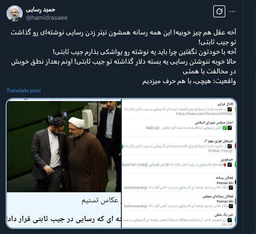 عکس | توئیت جنجالی رسایی به عکسی که از او پخش شد!