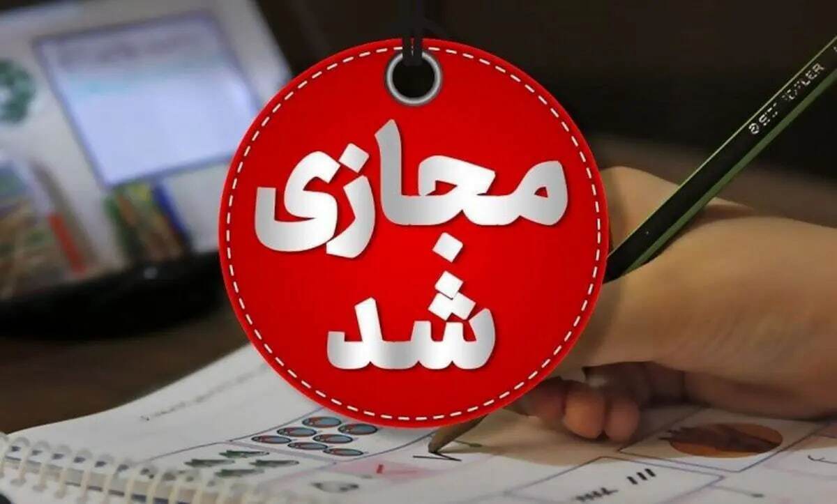 تعطیلی مدارس شهرستان‌های فارس امروز چهارشنبه ۱۵ اسفند