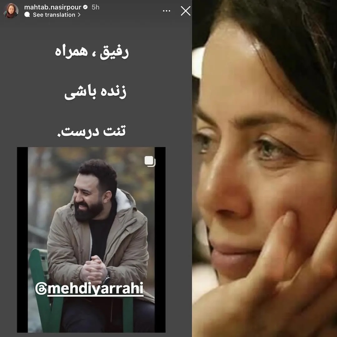 عکس | واکنش هنرمندان در اینستاگرام نسبت به شلاق خوردن مهدی یراحی