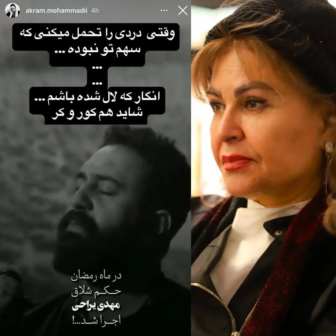 عکس | واکنش هنرمندان در اینستاگرام نسبت به شلاق خوردن مهدی یراحی