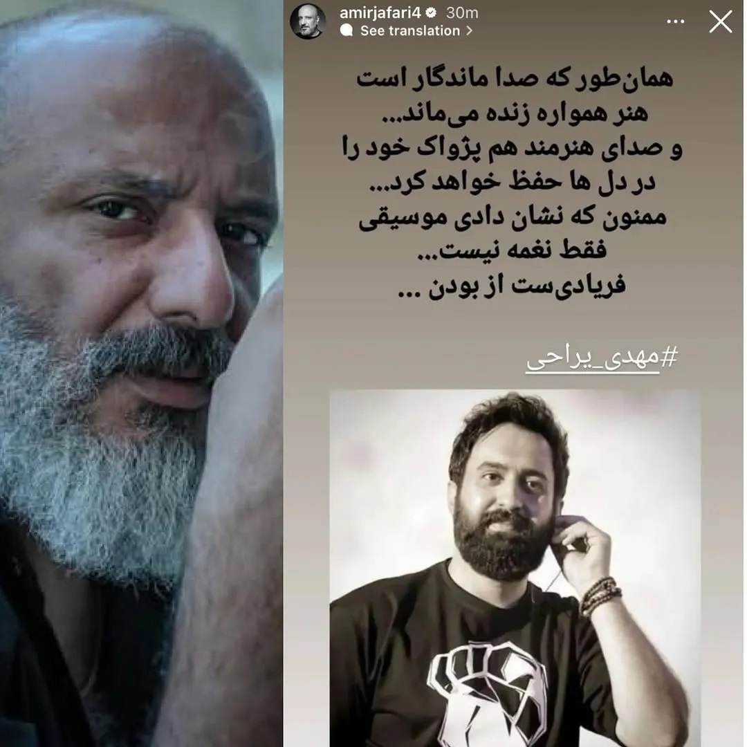 عکس | واکنش هنرمندان در اینستاگرام نسبت به شلاق خوردن مهدی یراحی