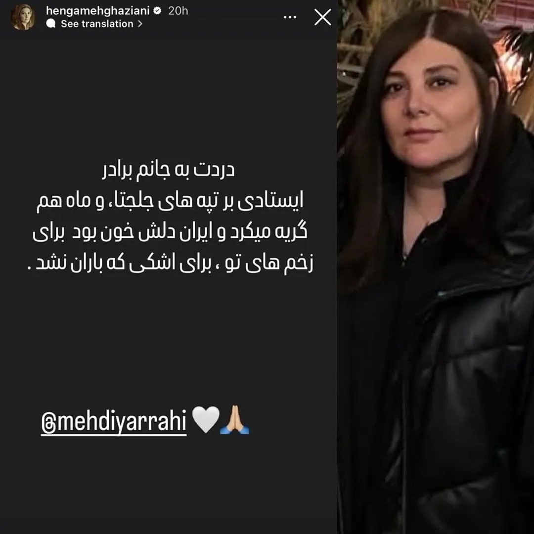 عکس | واکنش هنرمندان در اینستاگرام نسبت به شلاق خوردن مهدی یراحی