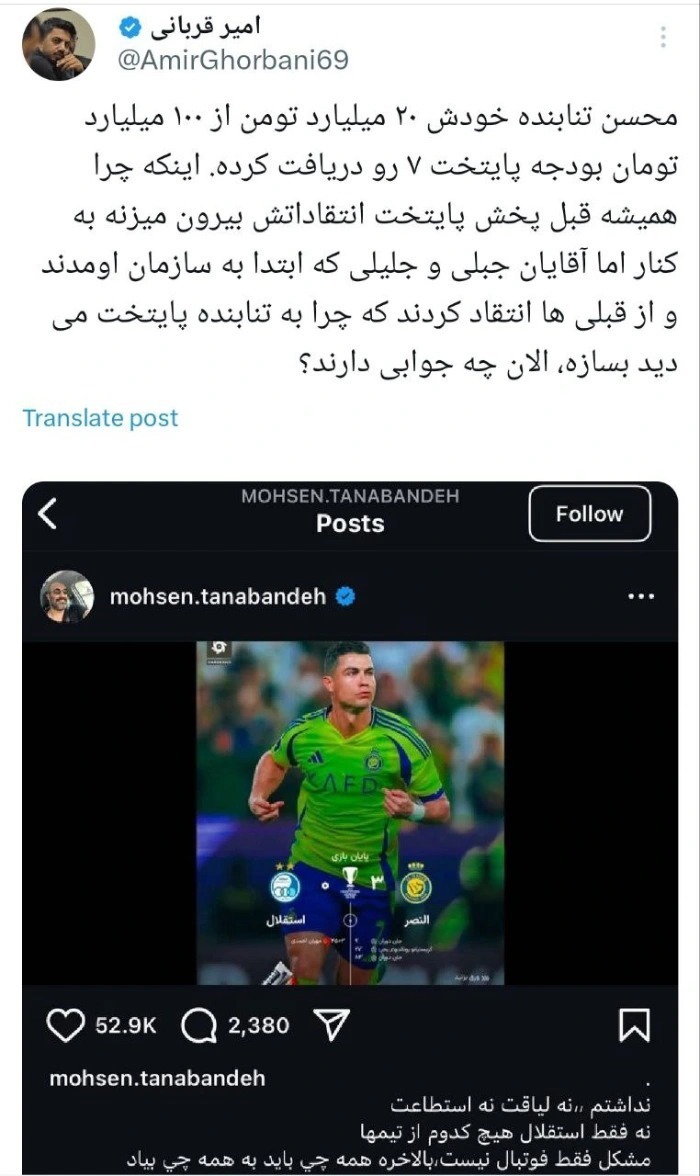 عکس | دستمزد نجومی محسن تنابنده برای سریال پایتخت ۷ جنجال به پا کرد