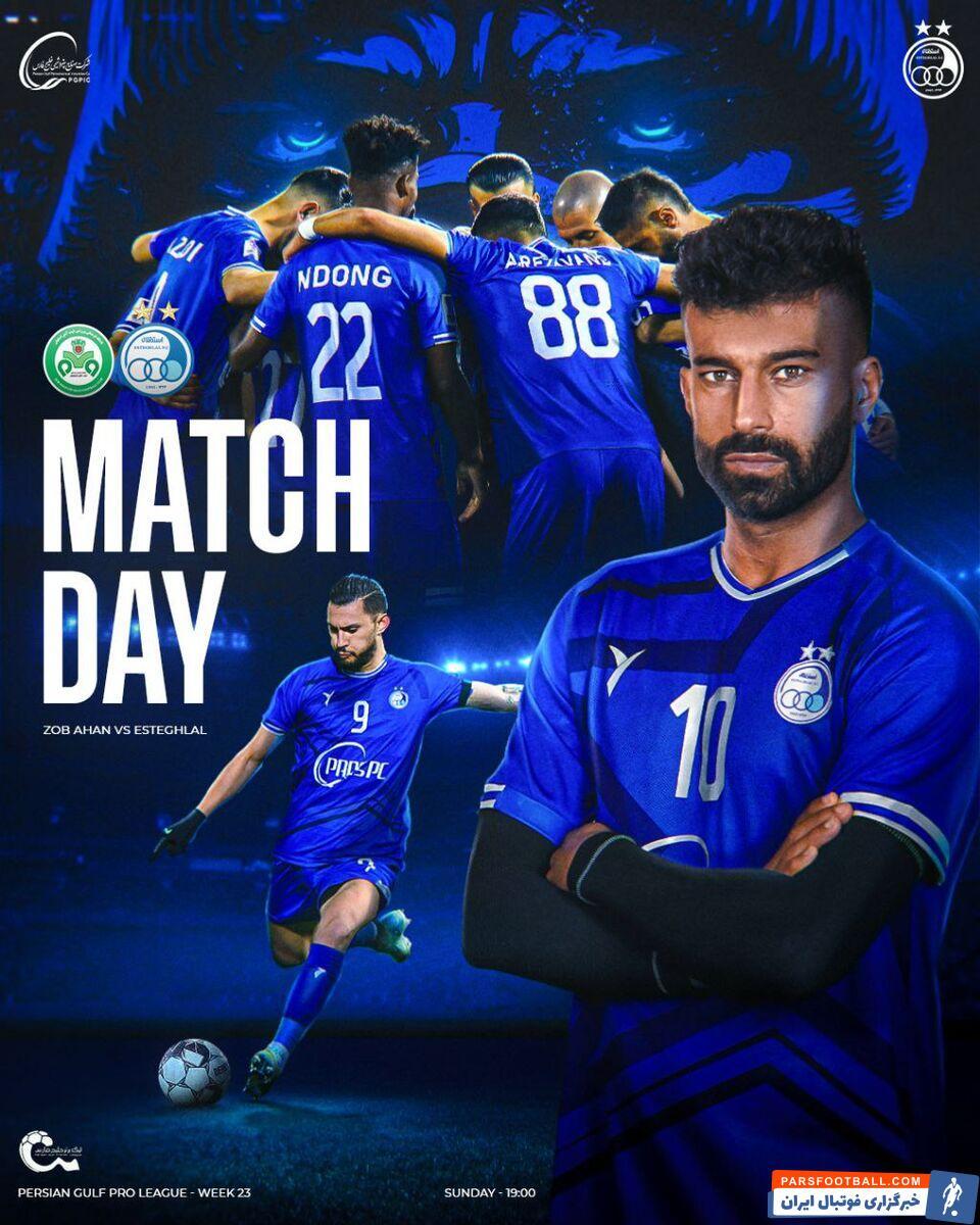 عکس | پوستر استقلال برای بازی با ذوب آهن رونمایی شد