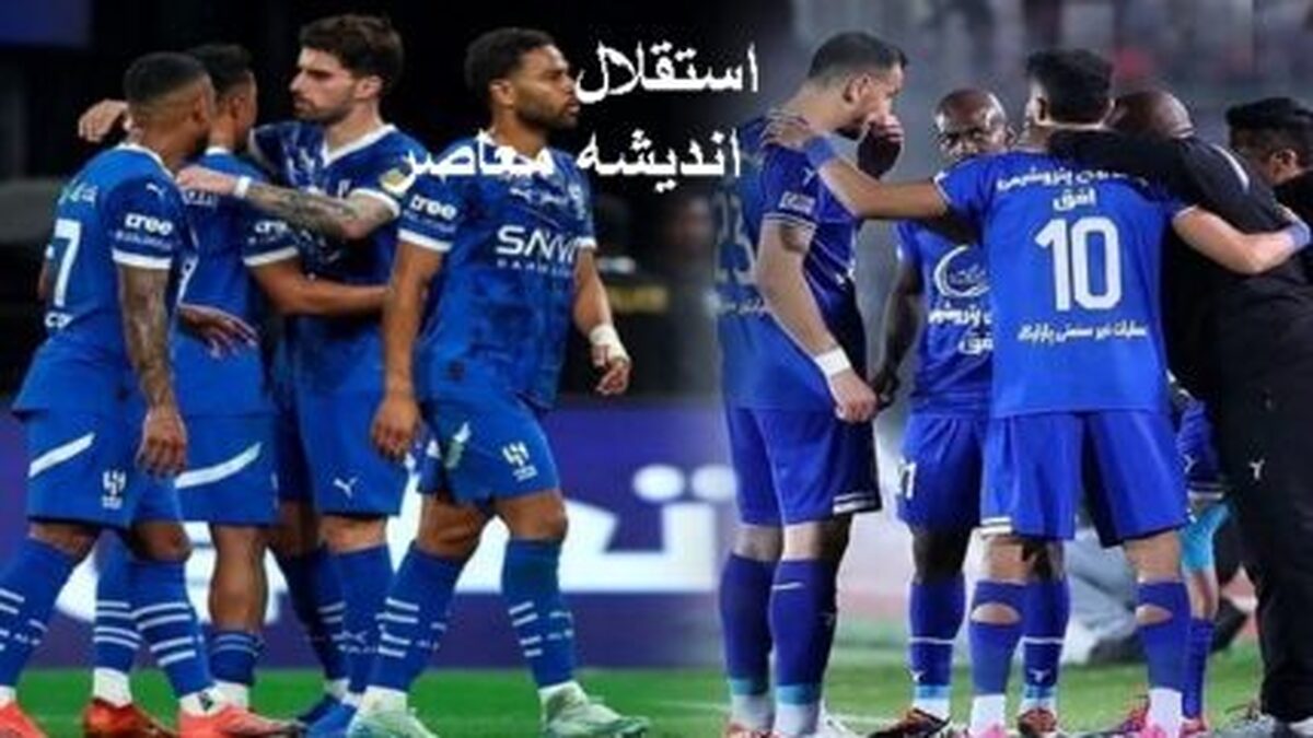 AFC درباره جدال النصر برابر استقلال در آزادی حرف‌های عجیبی زد!