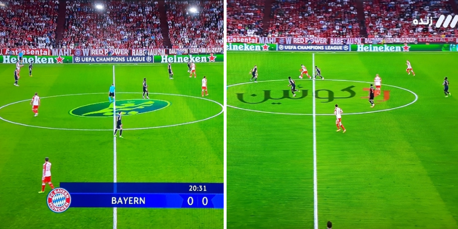 عکس | تبلیغات غیرقانونی صداوسیما وسط پخش بازی بایرن مونیخ