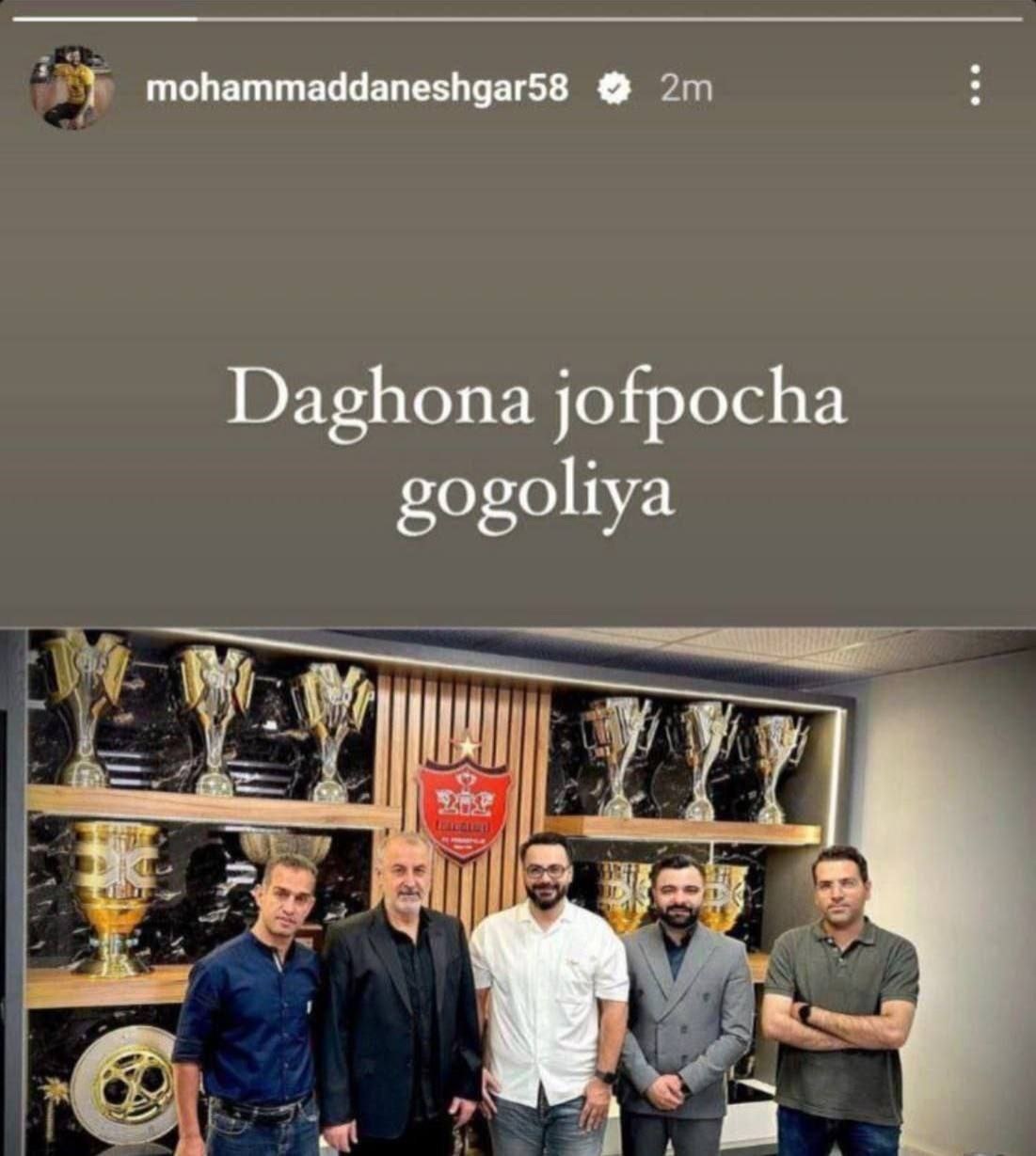 مدافع استقلالی مدیران پرسپولیس را داغون و گوگولی خطاب کرد | توهین به هواداران ادامه دارد + عکس