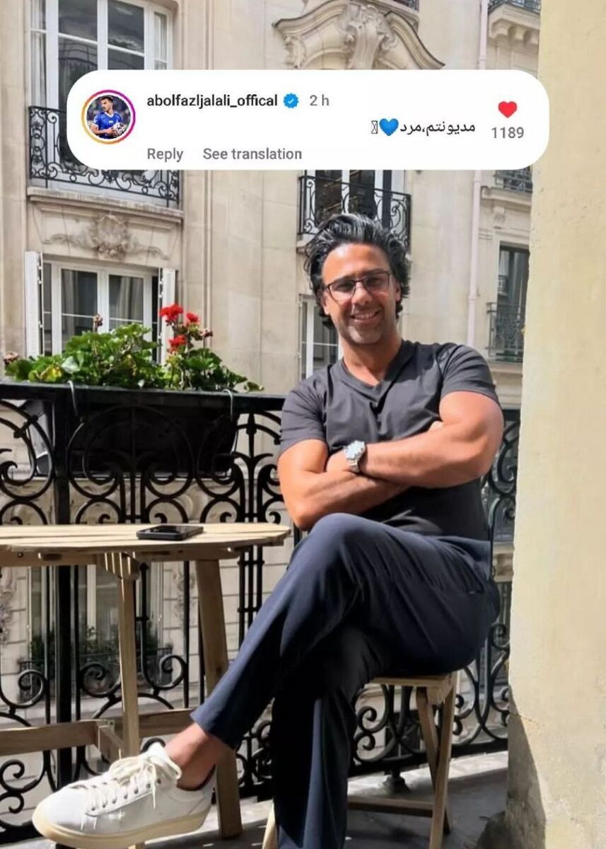 مدافع استقلال کامنت عاشقانه خود برای فرهاد مجیدی را حذف کرد | حاشیه ممنوع !