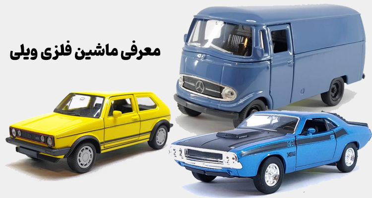 برندهای ماشین فلزی برندهای ماشین فلزی