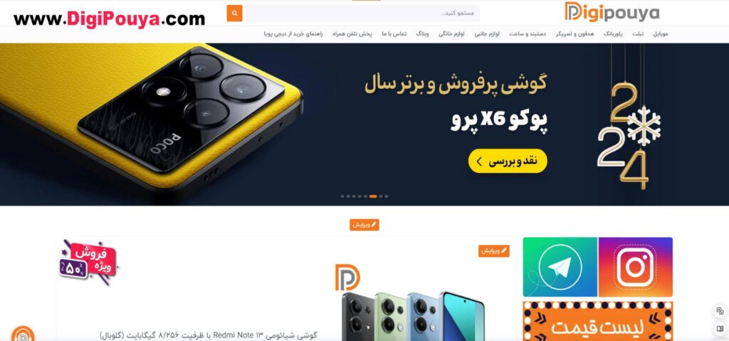 خرید گوشی قسطی در مشهد از دیجی پویا | خرید گوشی قسطی در مشهد امکان‌پذیر شد