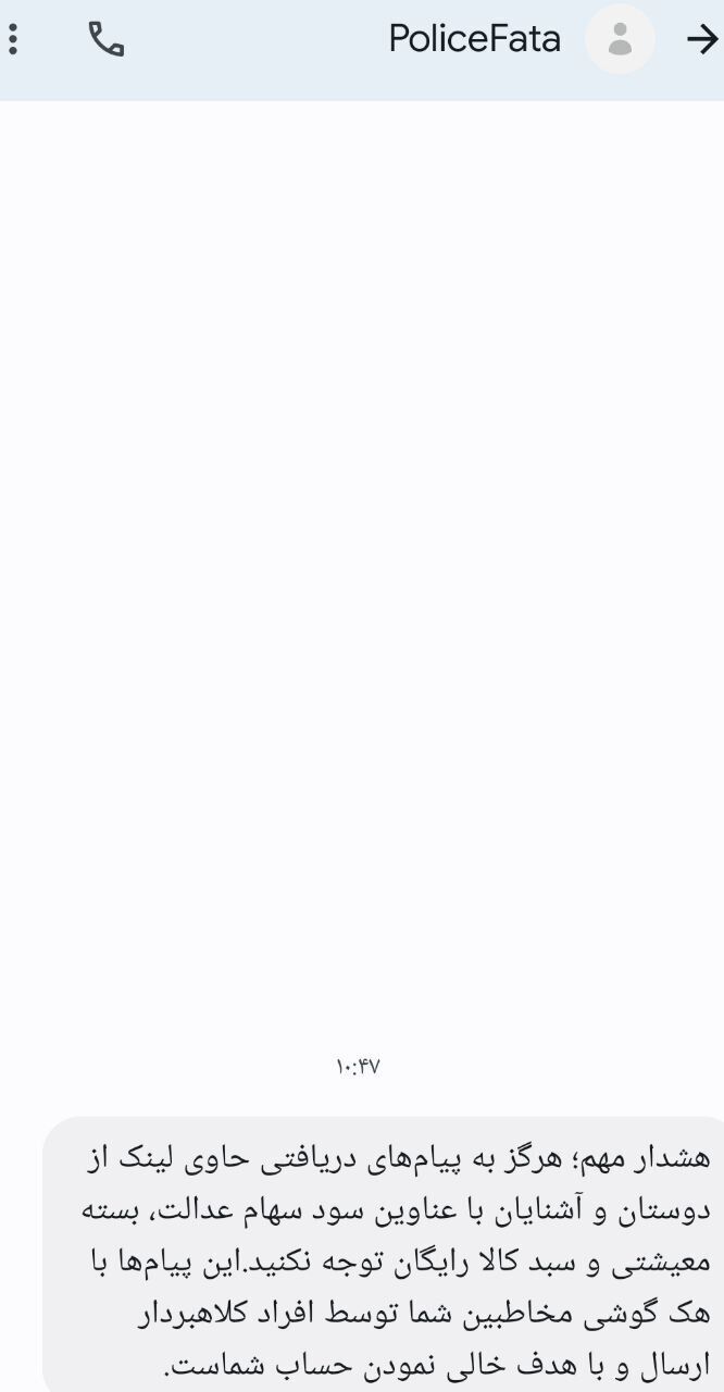 هشدار | دارندگان سهام عدالت بدانند!