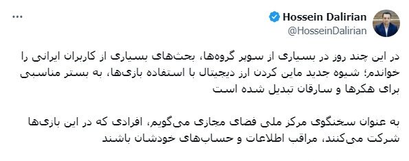 هشدار جدی | مراقب هک شدن حسابتان باشید