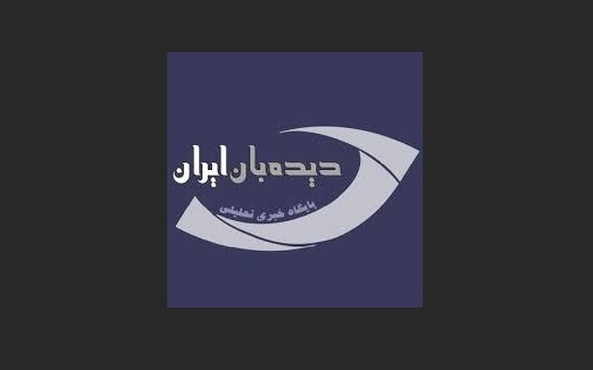 رفع فیلتر این سایت پس از ۲۲ روز