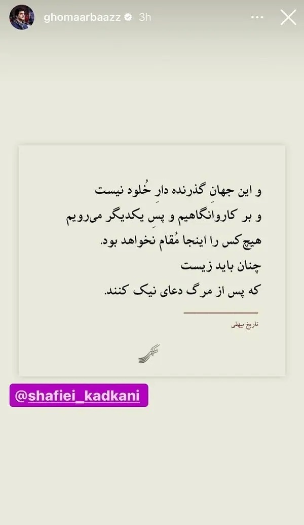 عکس | رسول خادم به شهادت رییس جمهور چه واکنشی نشان داد؟!