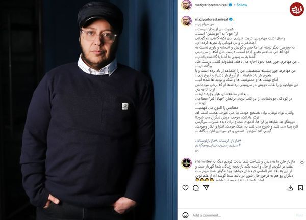 عکس | پست عجیب و معنادار مازیار لرستانی را ببینید!