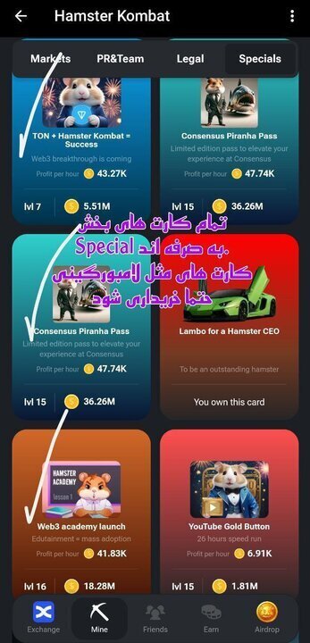 عکس | این کارت‌ها را در همستر باز کنید و سکه درو کنید!