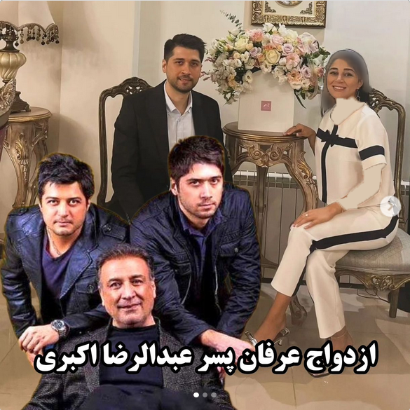 عکس | عکسهای دیدنی از مراسم عروسی پسر عبدالرضا اکبری عکس | عکسهای دیدنی از مراسم عروسی پسر عبدالرضا اکبری