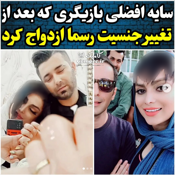 عکس | تصاویری جذاب و باورنکردنی از عروسی بازیگر تغییر جنسیت داده ایرانی!