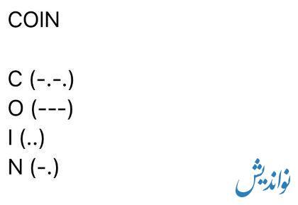 کد مورس بازی همستر امروز سه شنبه ۲۹ خرداد | یک میلیون سکه در انتظار شما!