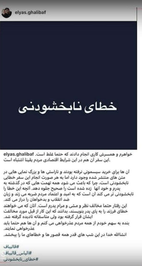 ویدیو | چرا دختر قالیباف بعد از این همه مدت سیسمونی گیت را تکذیب کرد؟! | اصل ماجرا چیست؟!