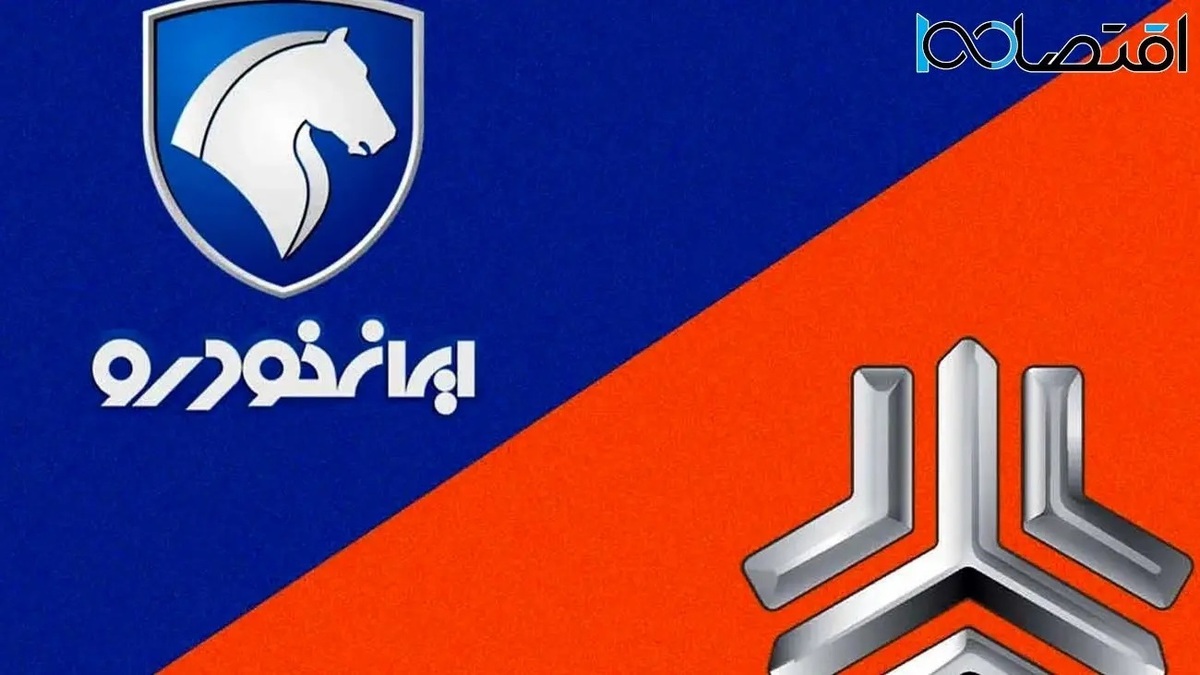 آخرین قیمت محصولات ایران خودرو و سایپا امروز ۳۰ خرداد ۱۴۰۳