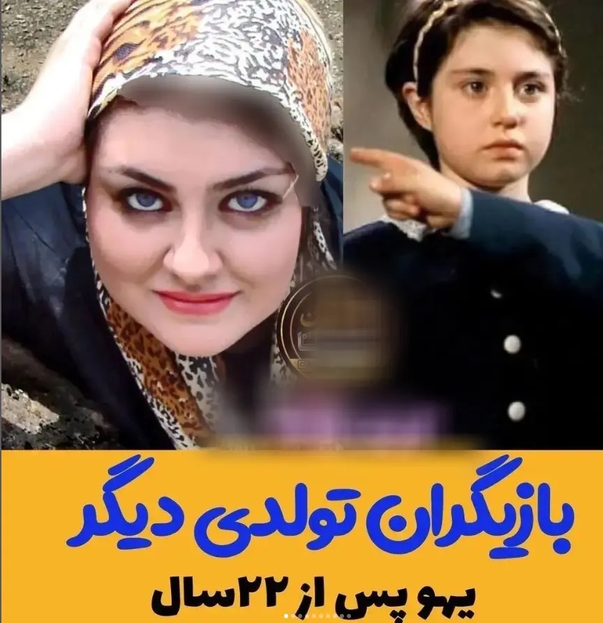 عکس | تغییرات جالب چهره بازیگران سریال تولدی دیگر در گذر زمان