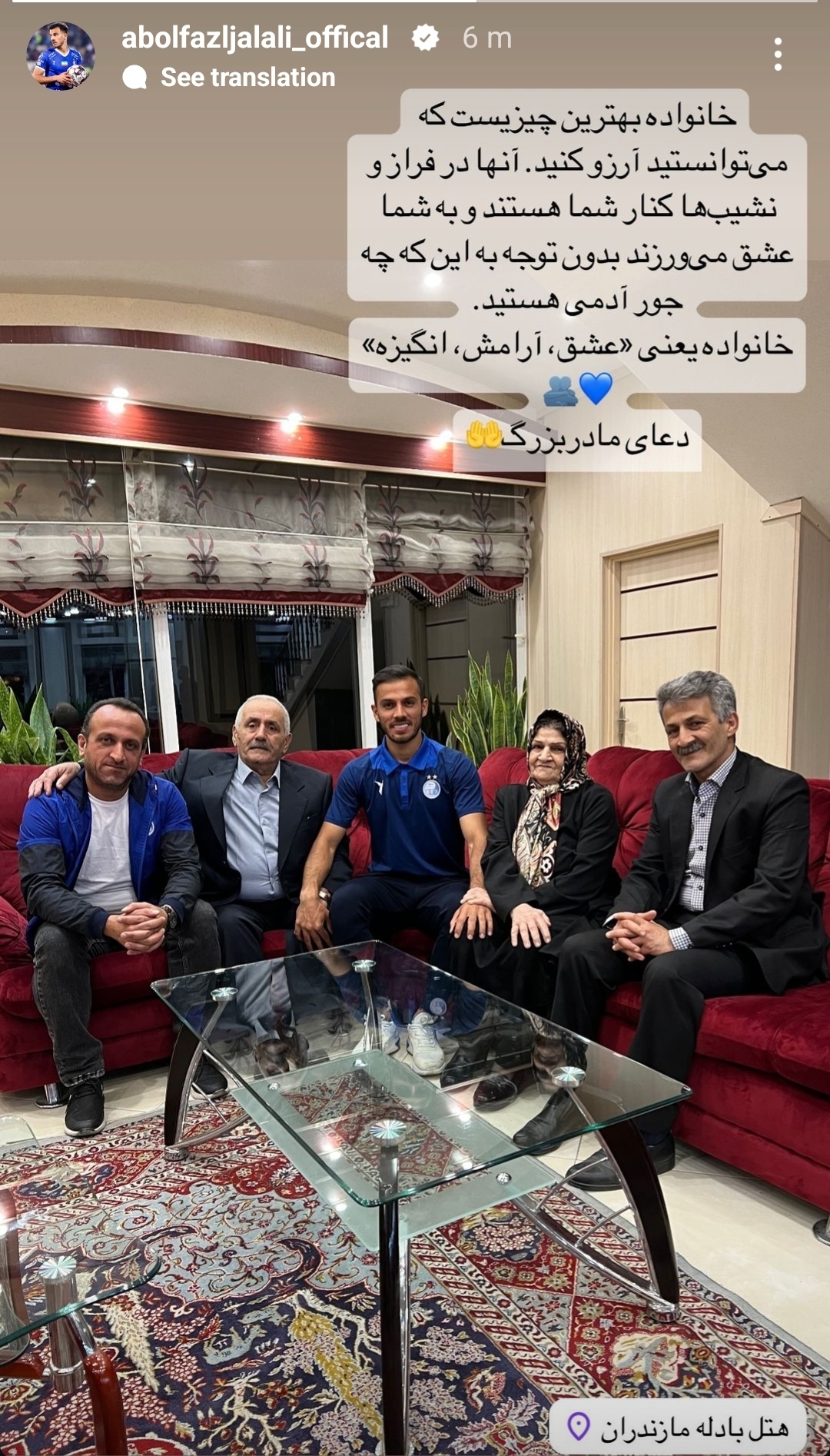 عکس | ستاره استقلال با خانواده‌اش در هتل دیدار کرد