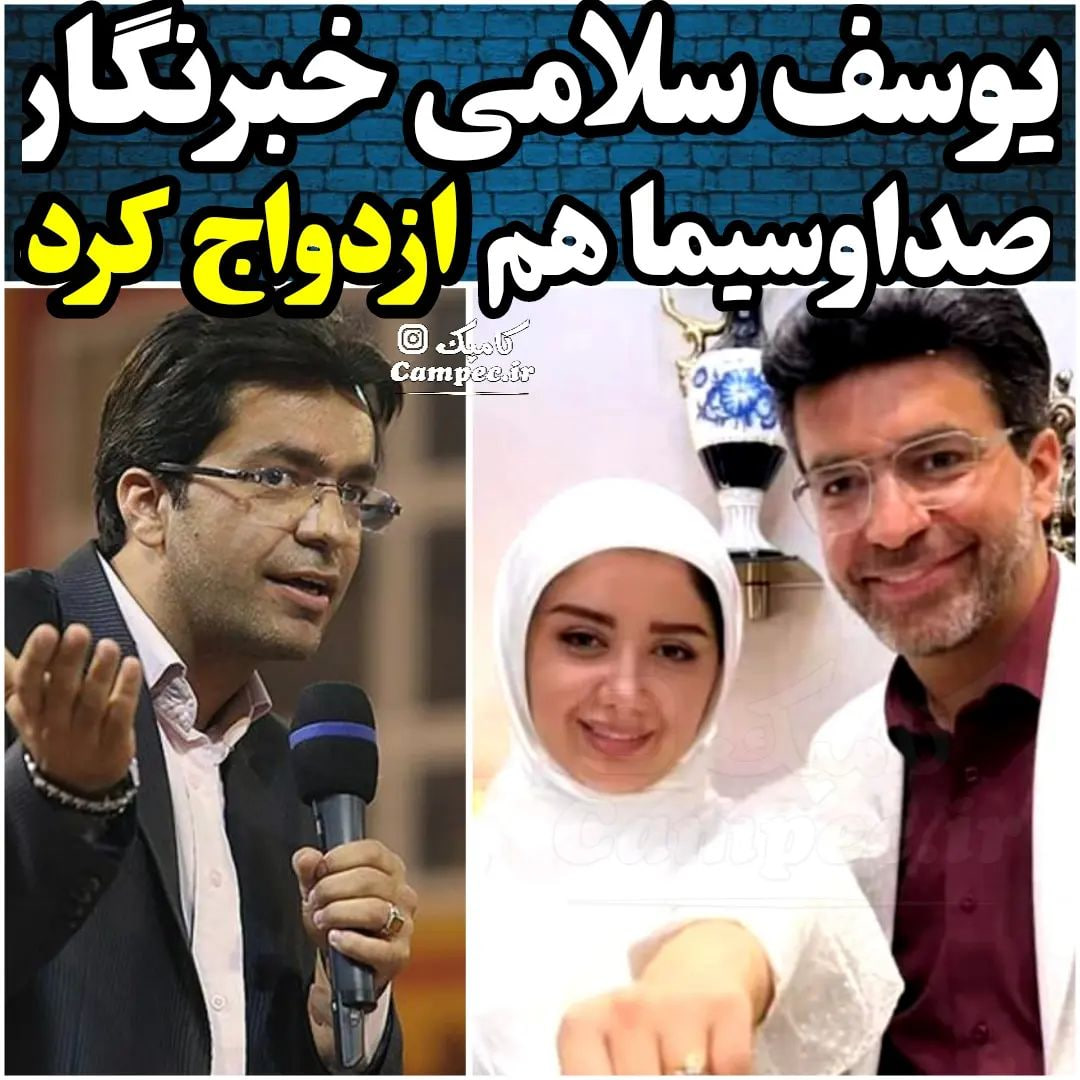 عکس | خبرنگار معروف صداوسیما ازدواج کرد!