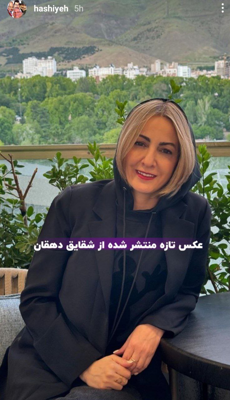 عکس | جدیدترین عکس قابل توجه شقایق دهقان!