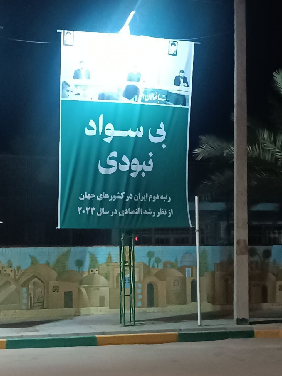 عکس | بنر عجیب و جنجالی شهرداری برای شهید رئیسی! توهین یا تحسین؟!