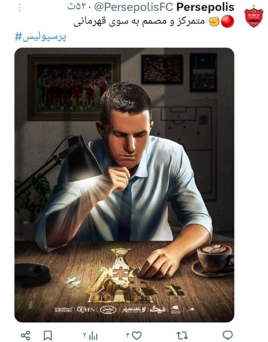 عکس | توئیت معنادر باشگاه پرسپولیس از اوسمار! عکس | توئیت معنادر باشگاه پرسپولیس از اوسمار!