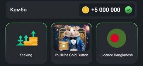 کارت‌های همستر کامبت جمعه ۱ تیر ۱۴۰۳ | ۵ میلیون سکه به دست بیاورید!