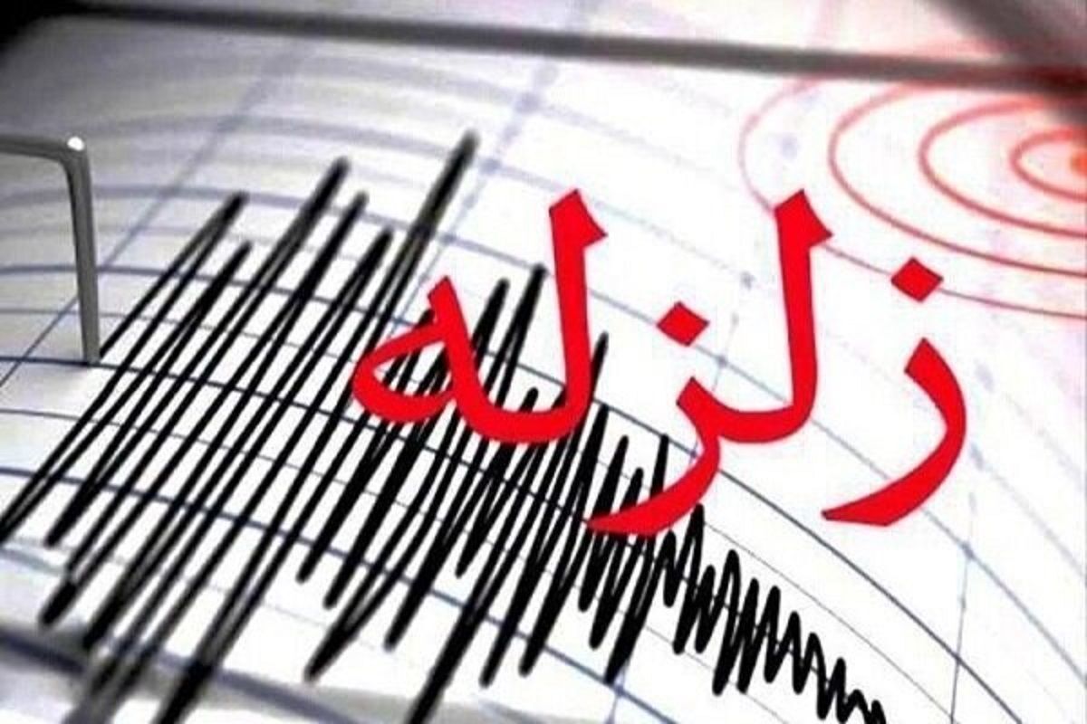 زلزله نسبتا شدید لارستان فارس را لرزاند