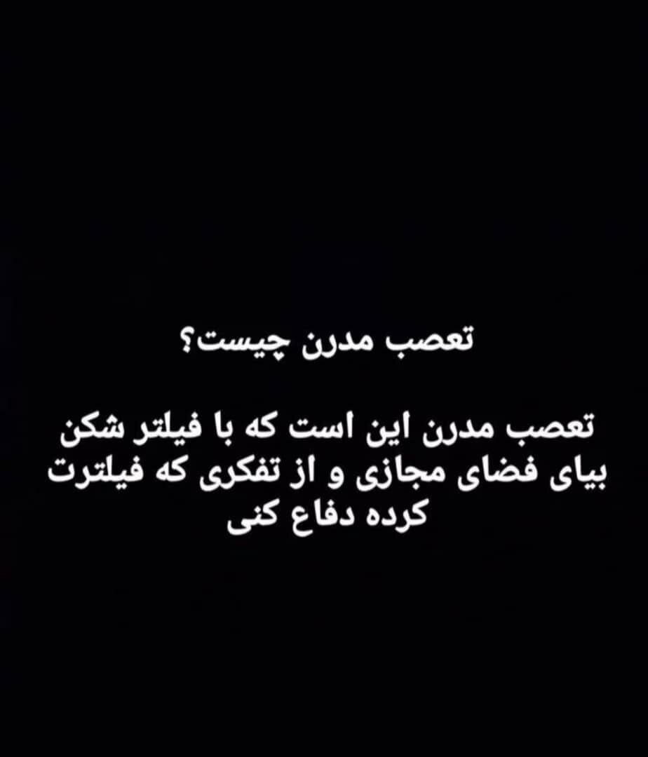 عکس | استوری خبرساز فضای مجازی چه بود؟!