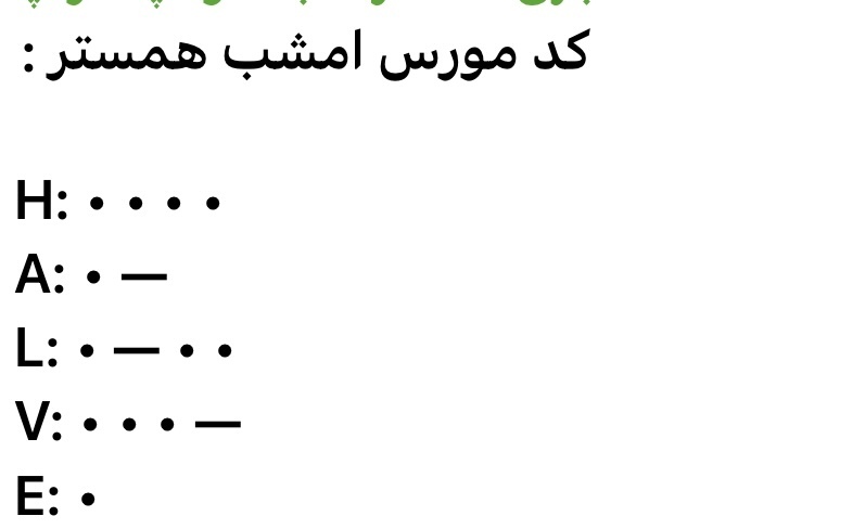 کد مورس همستر کامبت ۱۹ تیر ۱۴۰۳ | یک میلیون سکه در انتظار شما کد مورس همستر کامبت ۱۹ تیر ۱۴۰۳ | یک میلیون سکه در انتظار شما