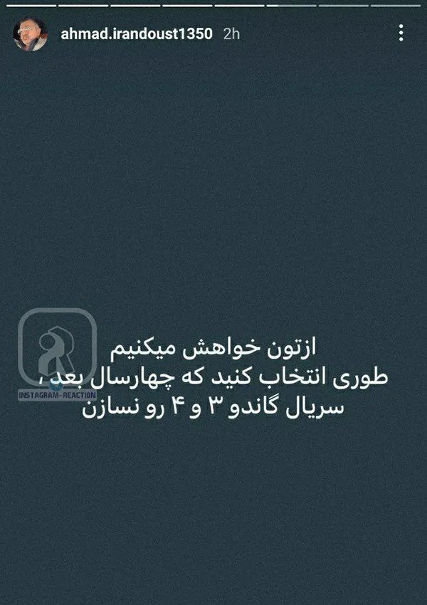 عکس | استوری عجیب و معنادار احمد ایراندوست در آستانه انتخابات!