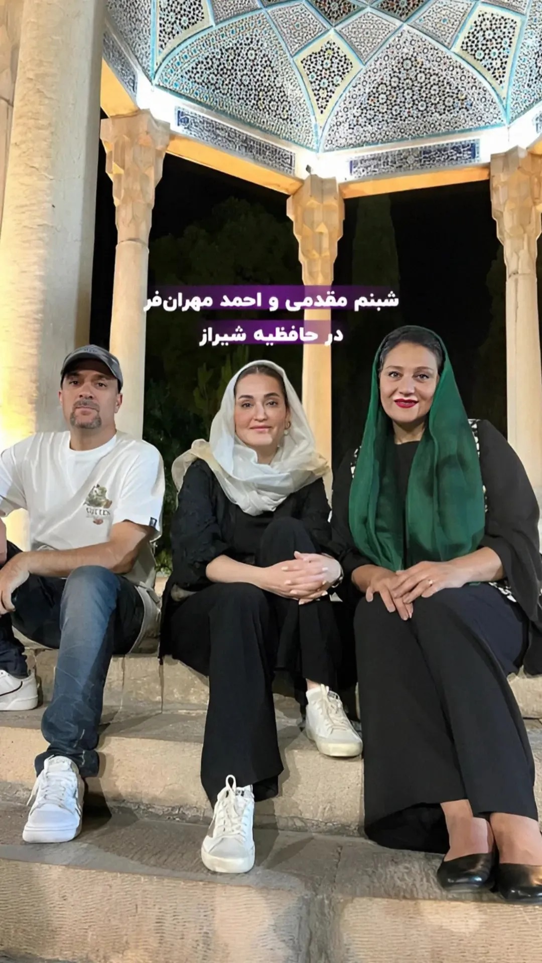 عکس | تصویری از حافظیه گردی شبنم مقدمی در کنار این بازیگر مرد!