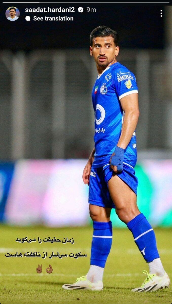 عکس | استوری معنادار مدافع استقلال! | حقیقت یا شایعه؟!