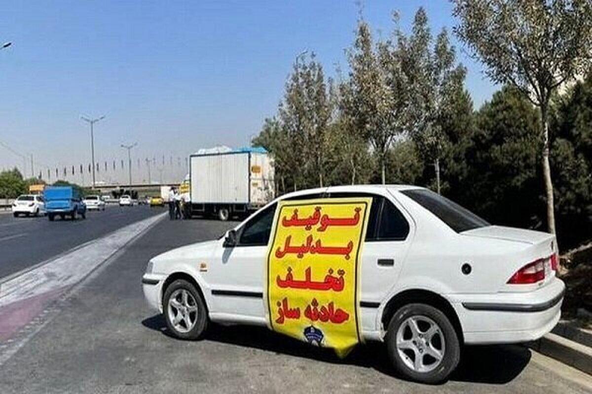قابل توجه رانندگان | آخرین جزئیات از توقیف ساعتی خودرو در تهران