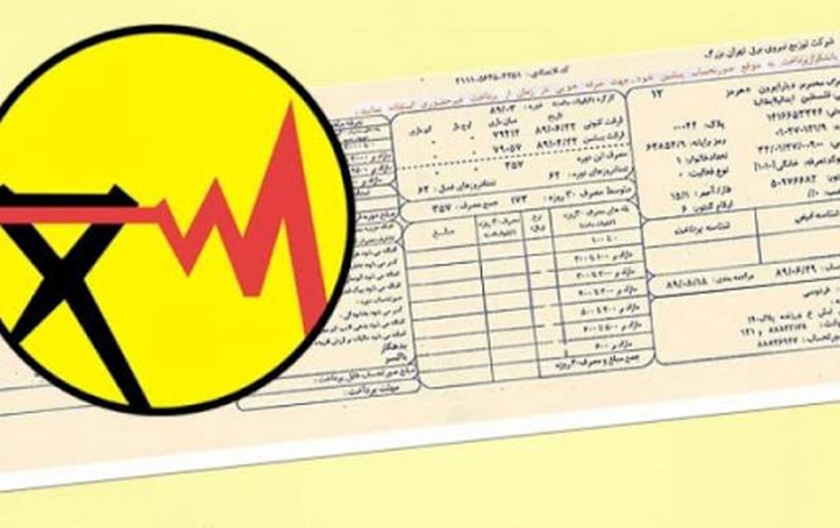 خبر خوش برای تهرانی‌ها | قبض برق این گروه رایگان شد