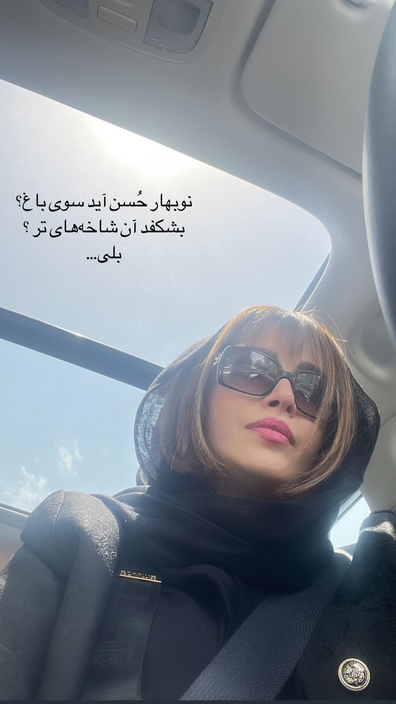 عکس | بهنوش طباطبایی با ظاهر جدیدش چشم‌ها را به خود خیره کرد!