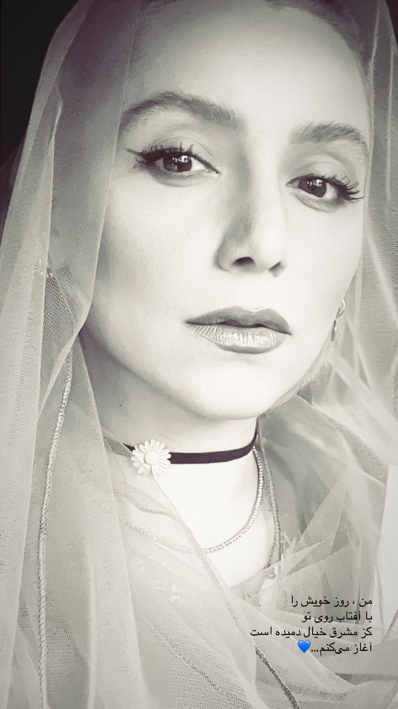 عکس | نازنین بیاتی این استوری عاشقانه را در پیج شخصی اش منتشر کرد!