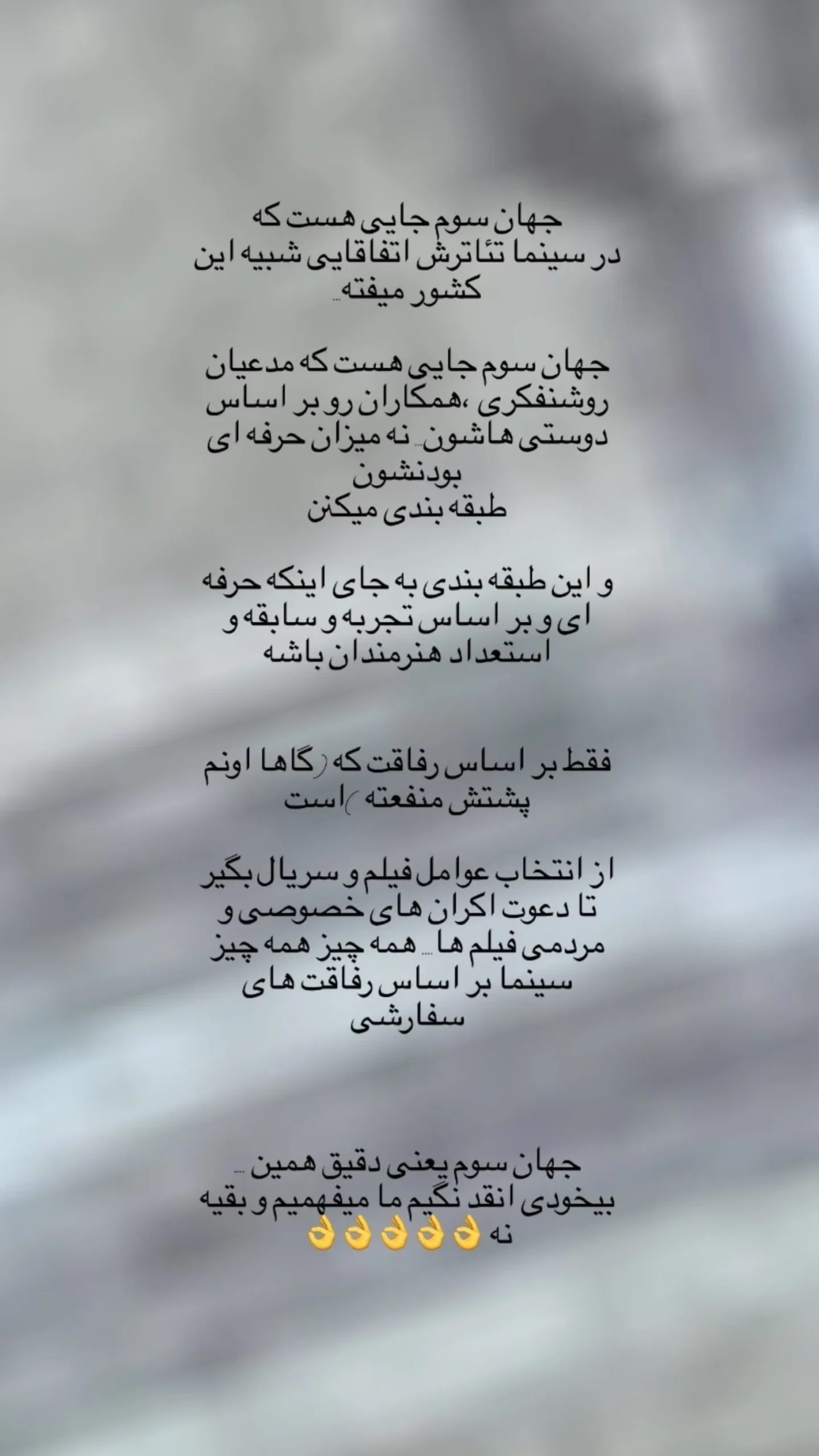 عکس | استوری پر از کنایه و طعنه بهنوش بختیاری خطاب به مهران مدیری! عکس | استوری پر از کنایه و طعنه بهنوش بختیاری خطاب به مهران مدیری!