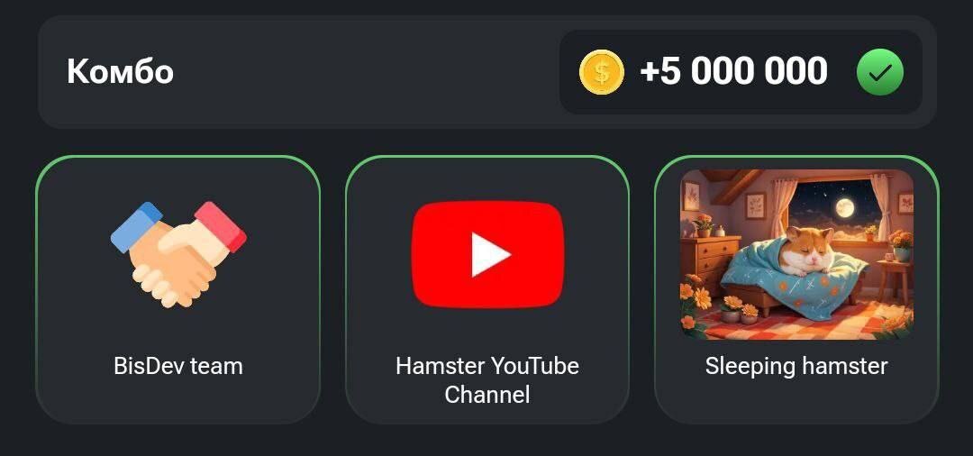 سه کارت همستر کامبت سه شنبه ۱۶ مرداد ۱۴۰۳ | برای گرفتن ۵ میلیون سکه عجله کنید! سه کارت همستر کامبت سه شنبه ۱۶ مرداد ۱۴۰۳ | برای گرفتن ۵ میلیون سکه عجله کنید!