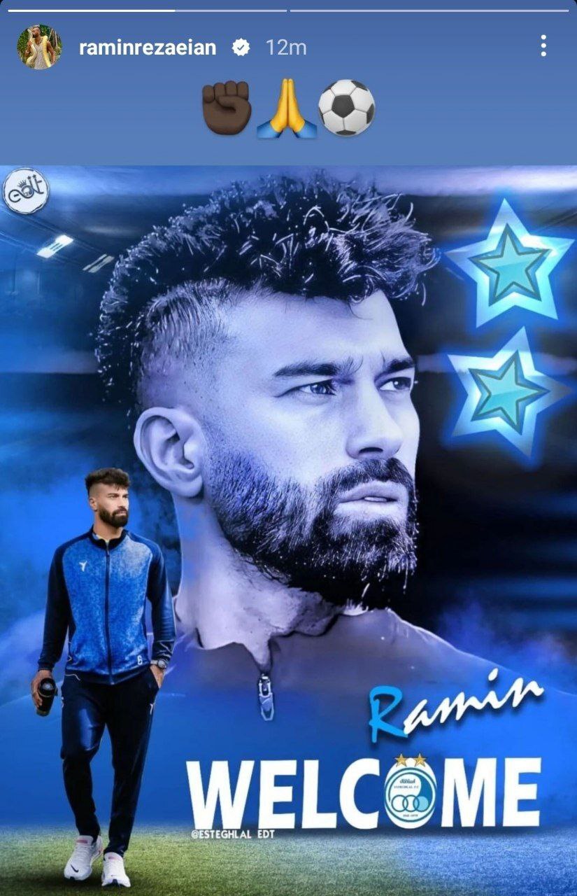 عکس | رامین رضاییان با این استوری بلوا به پا کرد!