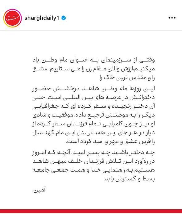 عکس | استوری شهاب حسینی برای کیمیا علیزاده خیلی جلب توجه کرد! عکس | استوری شهاب حسینی برای کیمیا علیزاده خیلی جلب توجه کرد!