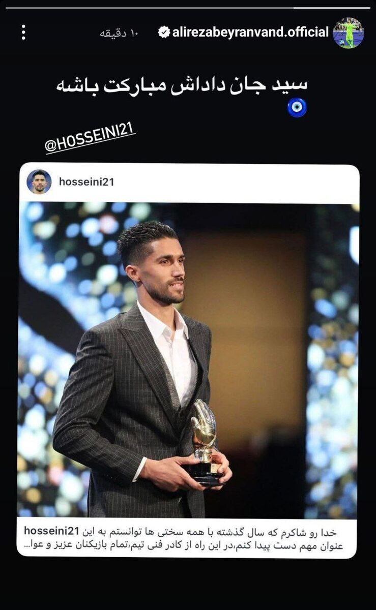 عکس | بیرانوند به دستکش طلای حسینی واکنش نشان داد!